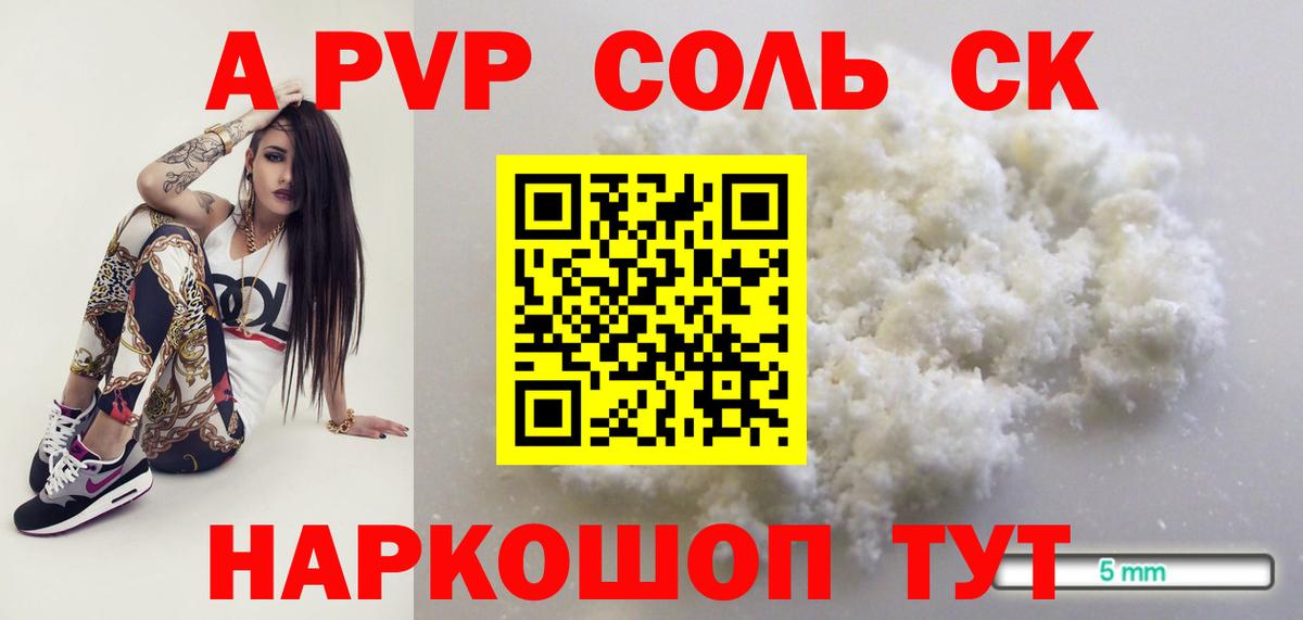 A-PVP VHQ Дюртюли