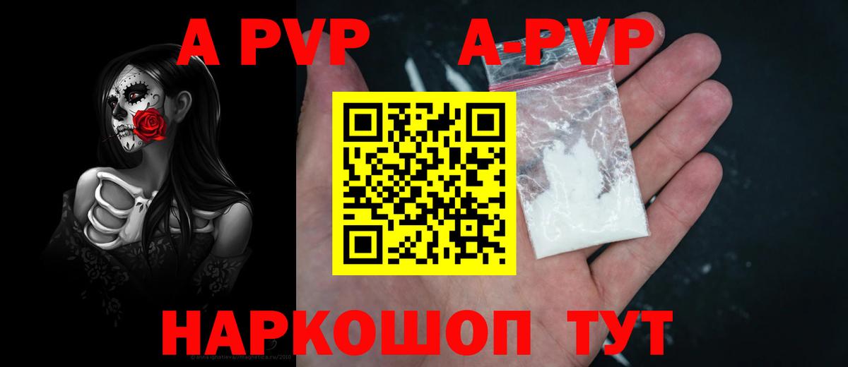 Alfa_PVP VHQ  APVP Crystall  Дюртюли  Вход с VPN 