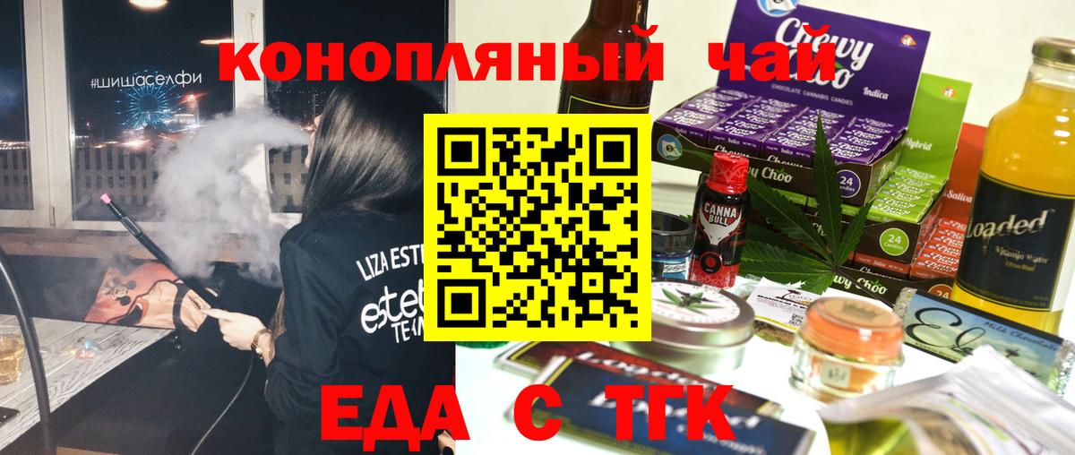 Печенье с ТГК марихуана Дюртюли