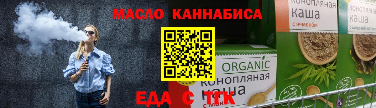 Дюртюли  Печенье с ТГК конопля  Вход с VPN 