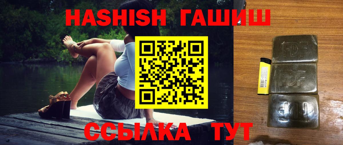 Дюртюли  ГАШИШ Premium  ГАШИШ  Вход с VPN 