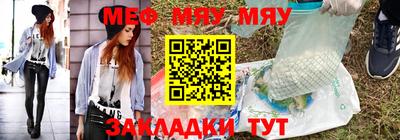 мяу мяу кристалл Сланцы