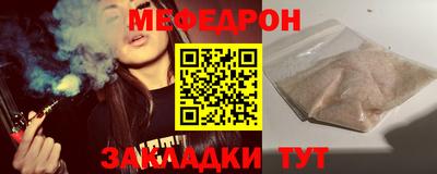 мяу мяу кристалл Сланцы