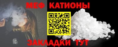 мяу мяу кристалл Сланцы