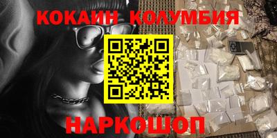 мяу мяу кристалл Сланцы