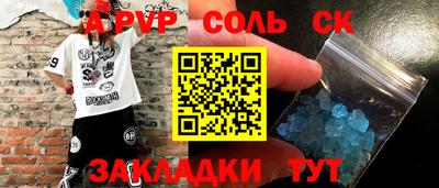 мяу мяу кристалл Сланцы