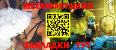 мяу мяу кристалл Сланцы