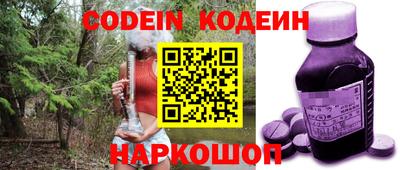 мяу мяу кристалл Сланцы