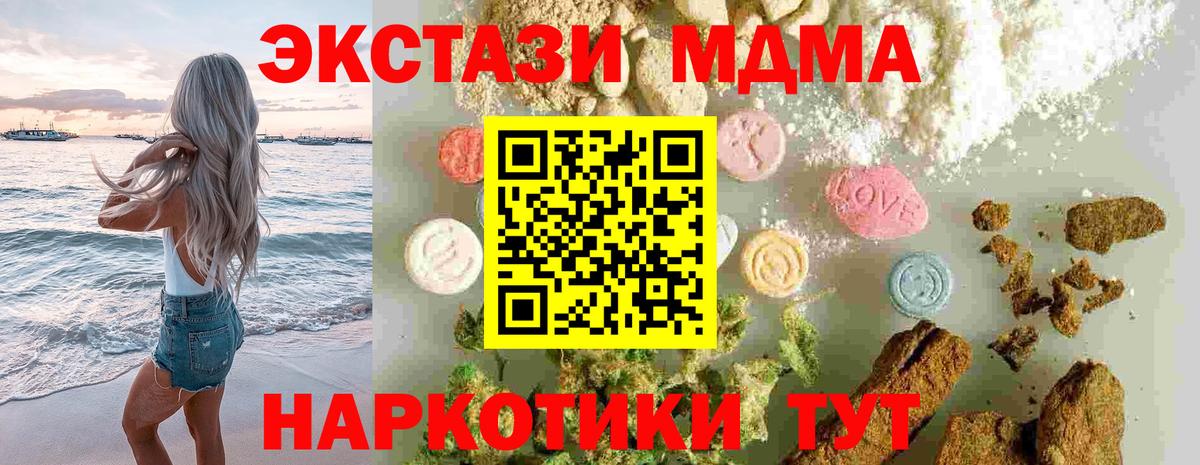 MDMA VHQ  Вход с VPN  Дюртюли  МДМА  МДМА Molly 