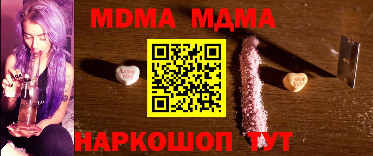 MDMA Molly Дюртюли