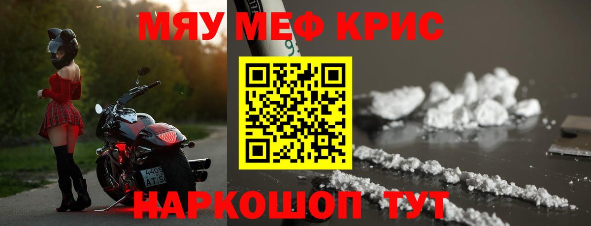 МЯУ-МЯУ VHQ  Меф VHQ  Вход с VPN  МЕФ  Дюртюли 