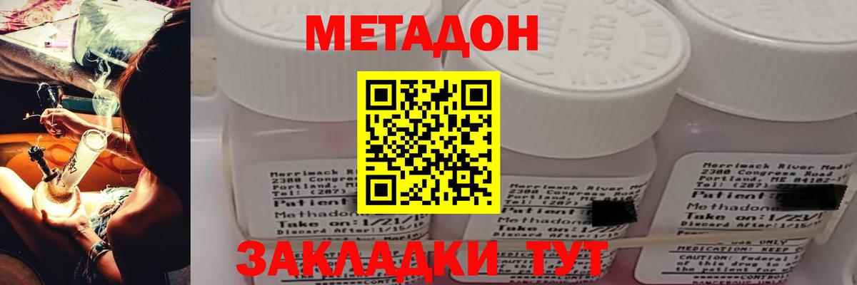 Дюртюли  МЕТАДОН белоснежный  МЕТАДОН methadone  Вход с VPN 