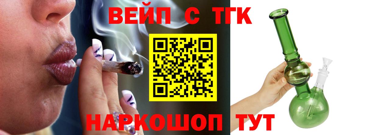 Дистиллят ТГК гашишное масло  купить   Дюртюли  Вход с VPN 