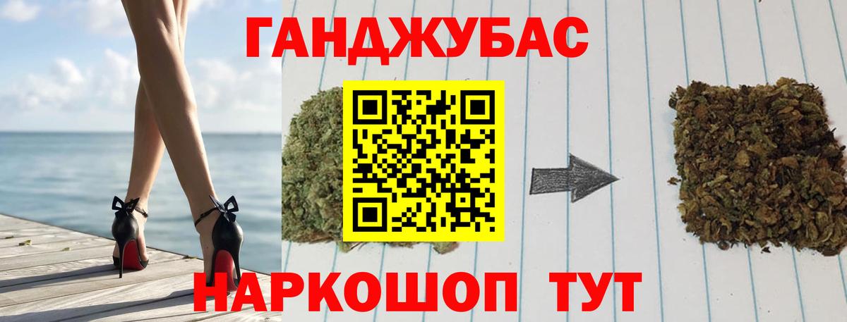 Канабис Ganja Дюртюли